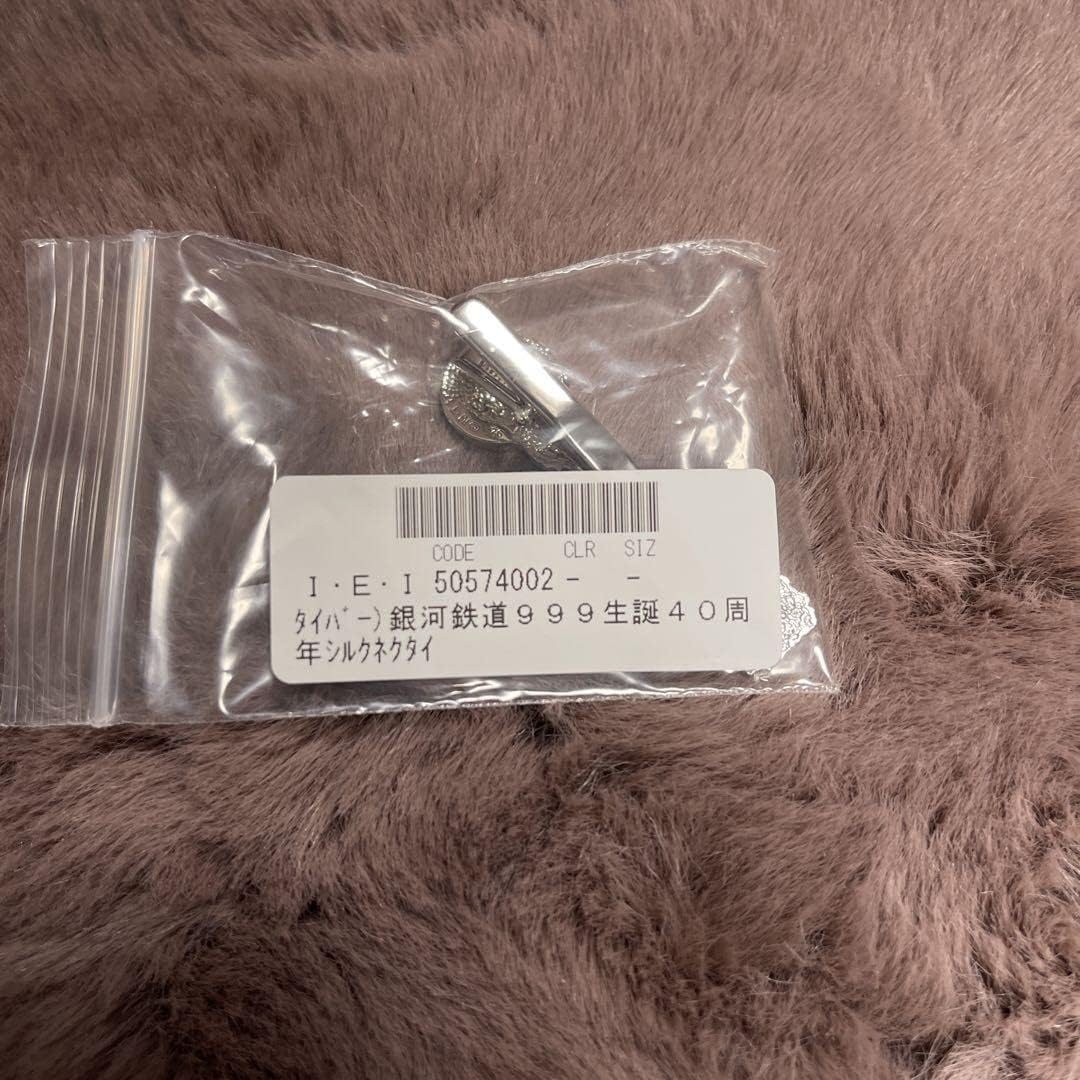 Amazon.co.jp: 銀河鉄道999 生誕40周年 記念 西陣織ネクタイ